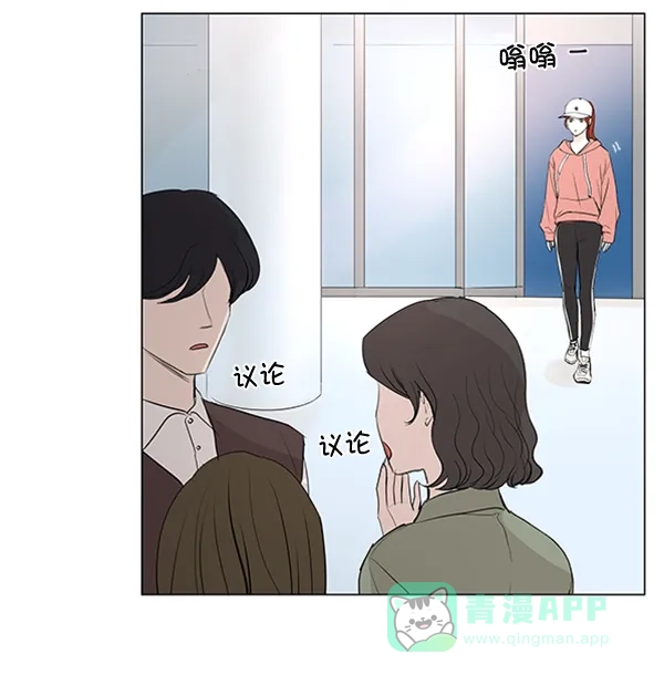 《所以和黑粉结婚了》第65话 第10页