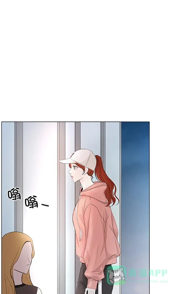 《所以和黑粉结婚了》第65话 第2页