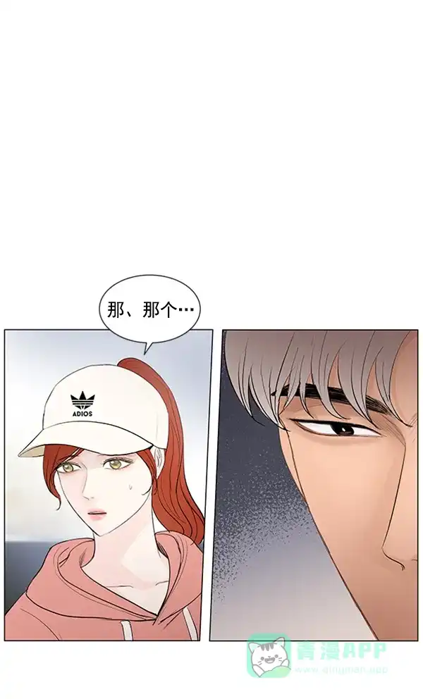 《所以和黑粉结婚了》第65话 第35页
