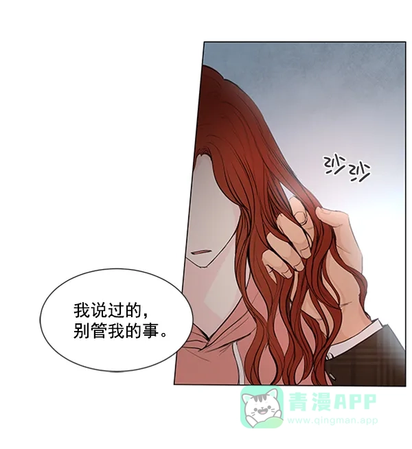 《所以和黑粉结婚了》第65话 第65页