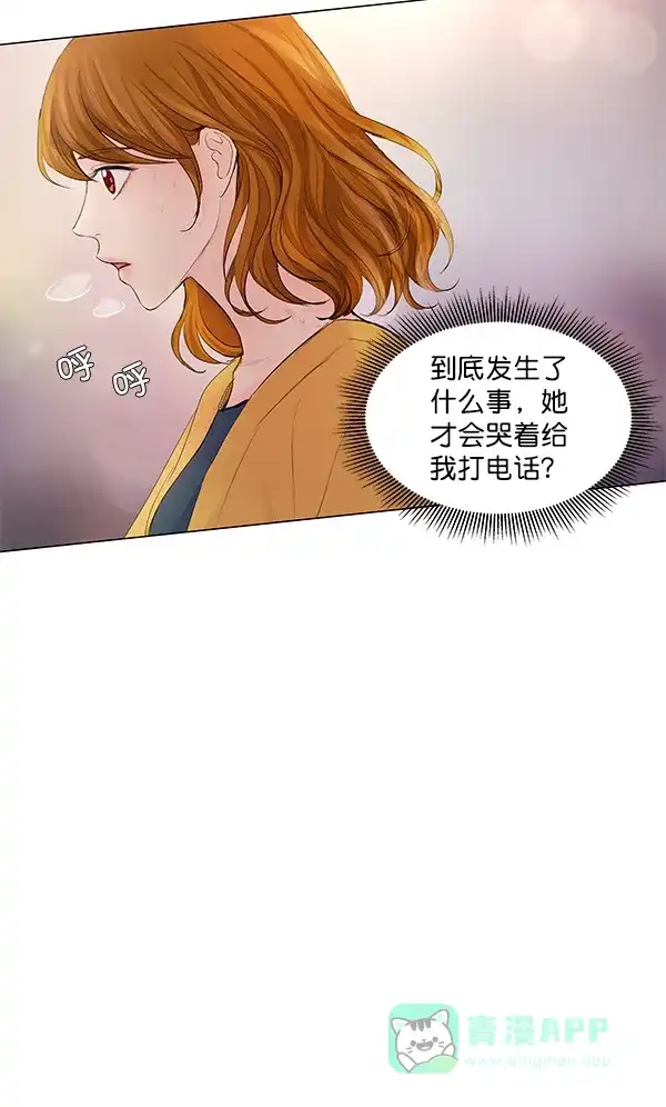 《所以和黑粉结婚了》第65话 第80页