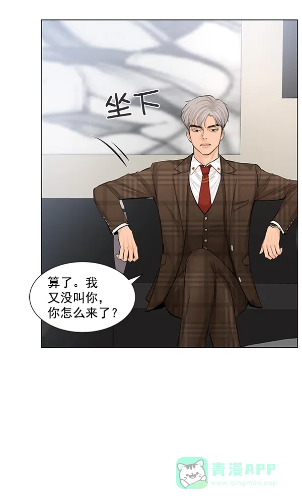 《所以和黑粉结婚了》第65话 第44页