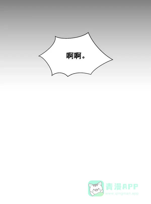 《所以和黑粉结婚了》第65话 第71页