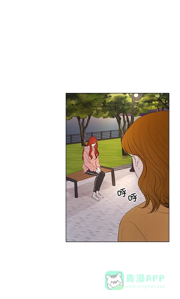 《所以和黑粉结婚了》第65话 第81页