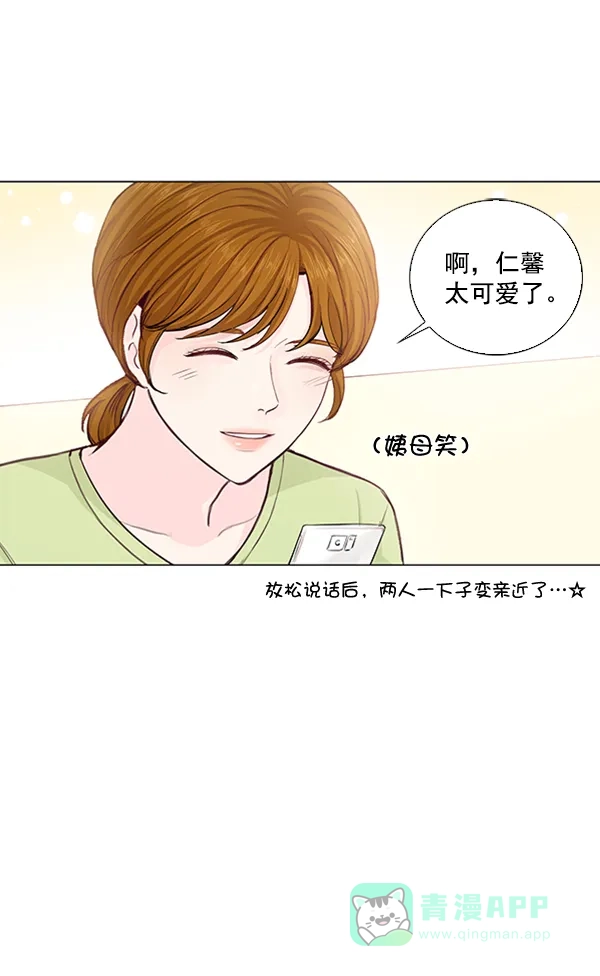 《所以和黑粉结婚了》第65话 第95页