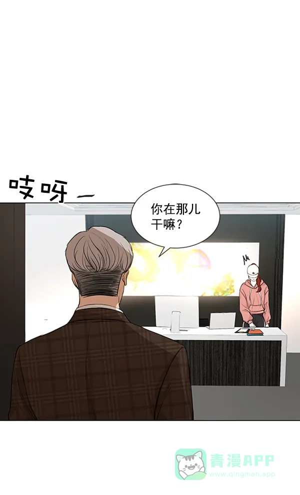 《所以和黑粉结婚了》第65话 第31页
