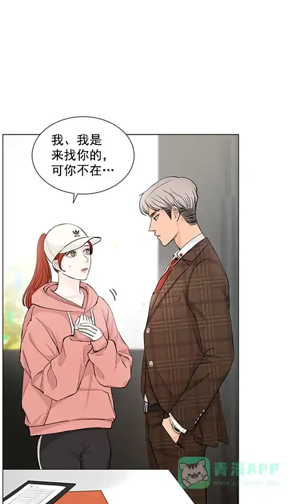 《所以和黑粉结婚了》第65话 第33页