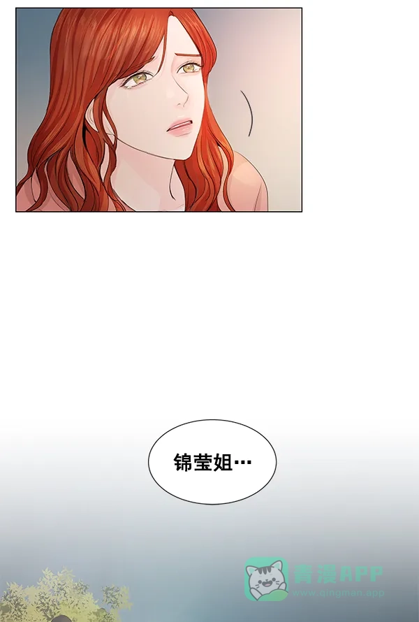 《所以和黑粉结婚了》第65话 第84页