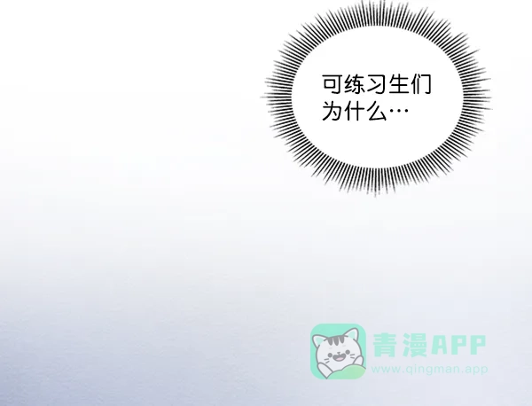 《所以和黑粉结婚了》第65话 第14页