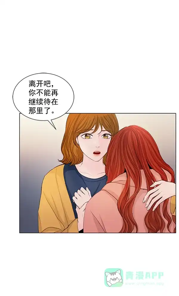 《所以和黑粉结婚了》第66话 第43页