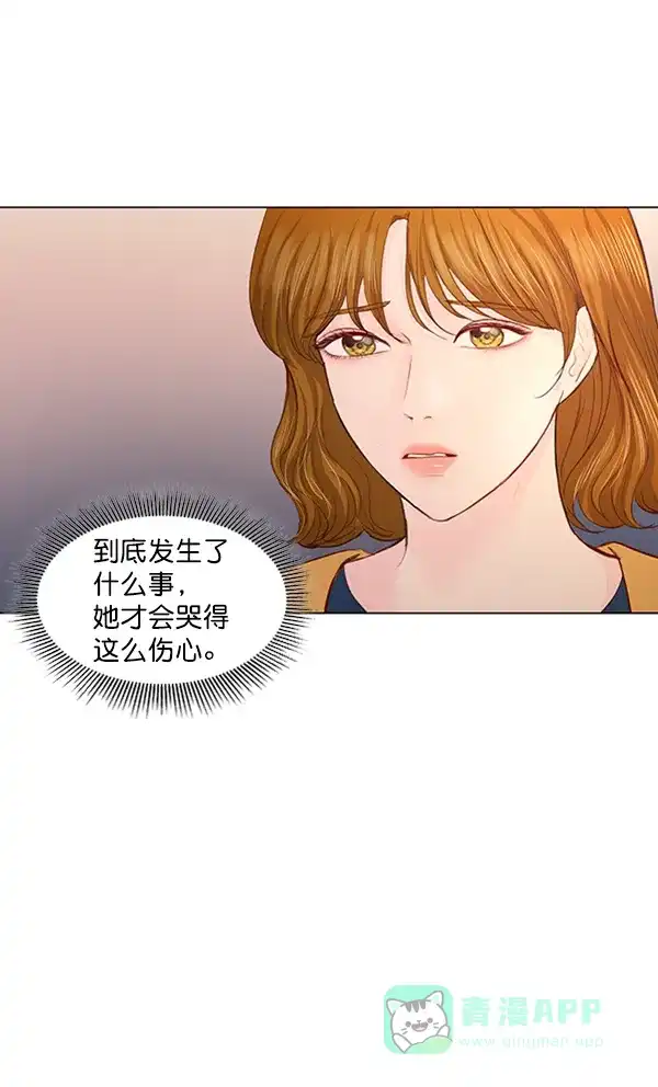 《所以和黑粉结婚了》第66话 第7页