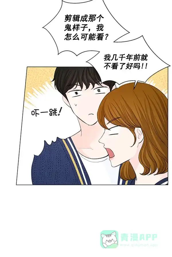 《所以和黑粉结婚了》第66话 第65页