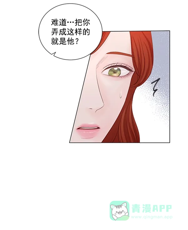 《所以和黑粉结婚了》第66话 第29页