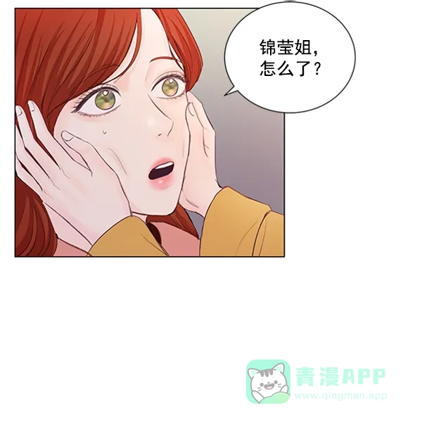《所以和黑粉结婚了》第66话 第14页