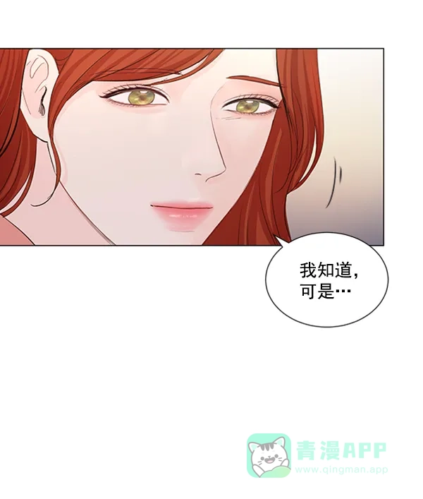 《所以和黑粉结婚了》第66话 第37页