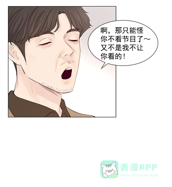 《所以和黑粉结婚了》第66话 第66页