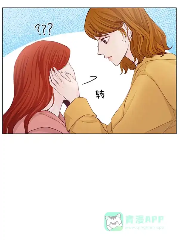 《所以和黑粉结婚了》第66话 第13页