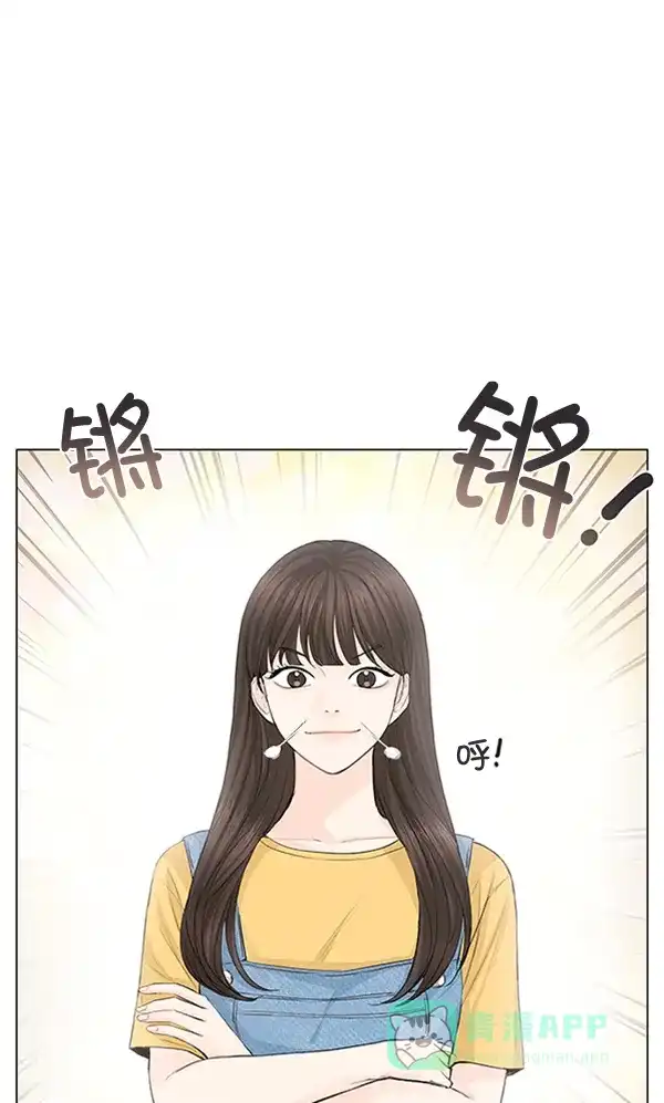《所以和黑粉结婚了》第66话 第74页