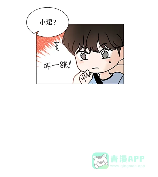 《所以和黑粉结婚了》第66话 第92页