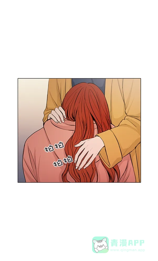 《所以和黑粉结婚了》第66话 第6页