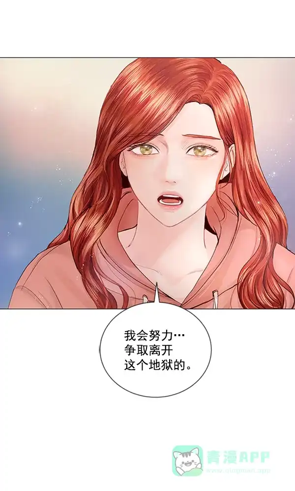 《所以和黑粉结婚了》第66话 第56页
