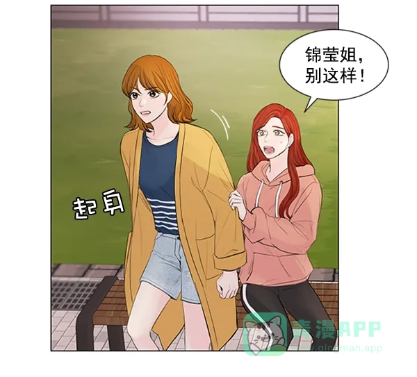 《所以和黑粉结婚了》第66话 第31页