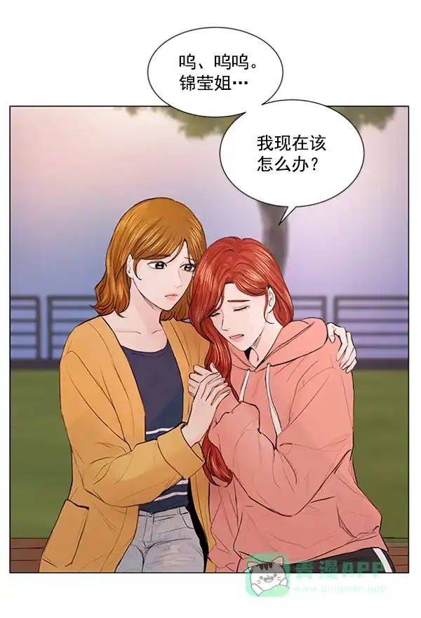 《所以和黑粉结婚了》第66话 第41页