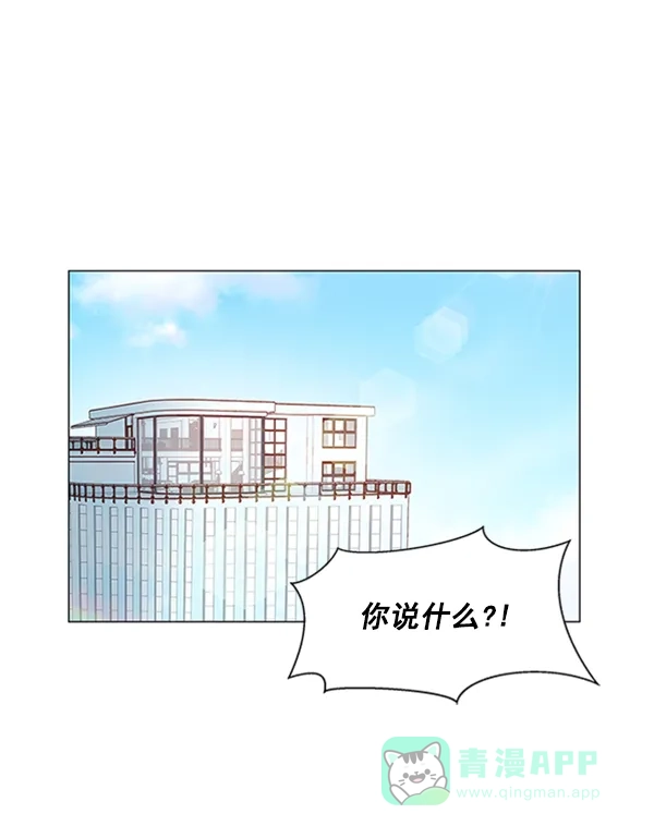 《所以和黑粉结婚了》第66话 第61页