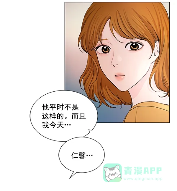 《所以和黑粉结婚了》第66话 第33页