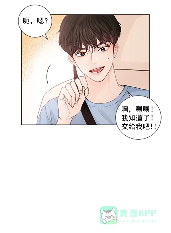 《所以和黑粉结婚了》第66话 第93页