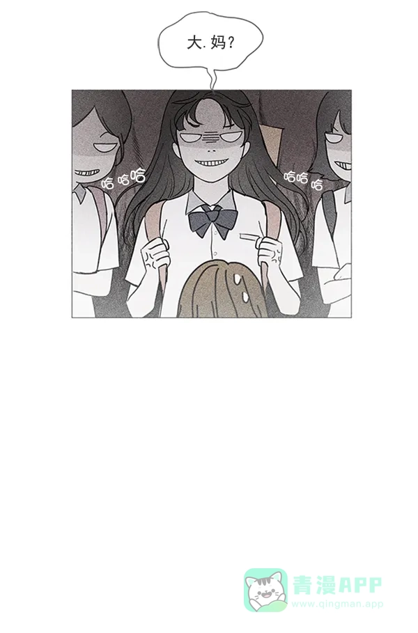 《所以和黑粉结婚了》第66话 第79页