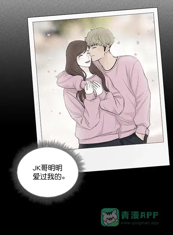 《所以和黑粉结婚了》第66话 第45页