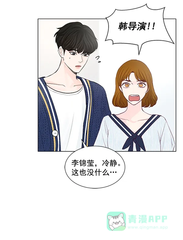 《所以和黑粉结婚了》第66话 第67页