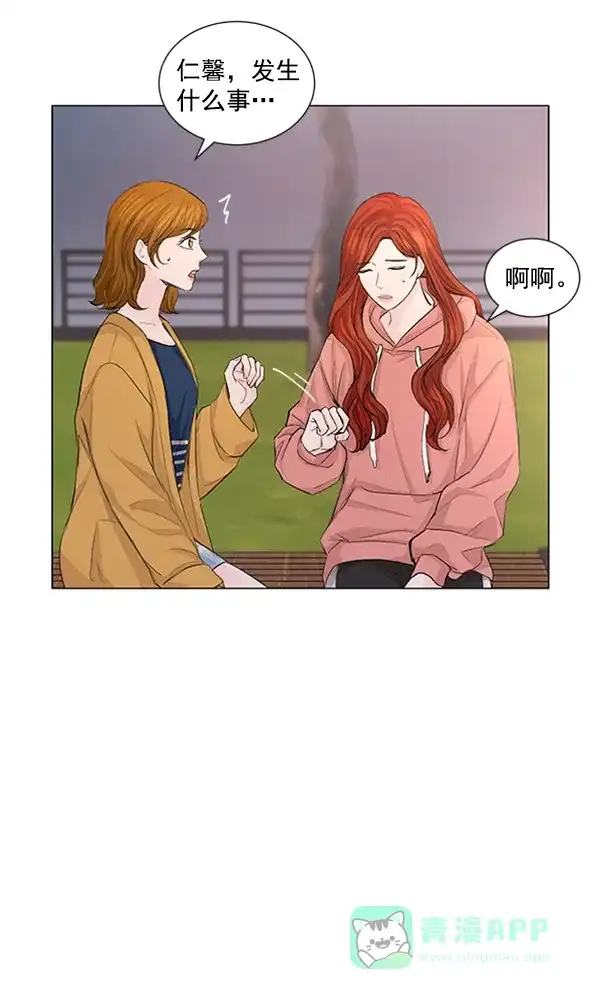 《所以和黑粉结婚了》第66话 第18页