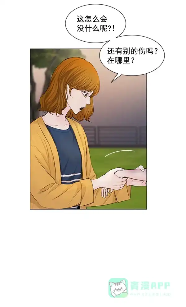 《所以和黑粉结婚了》第66话 第22页