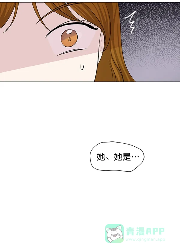 《所以和黑粉结婚了》第66话 第76页