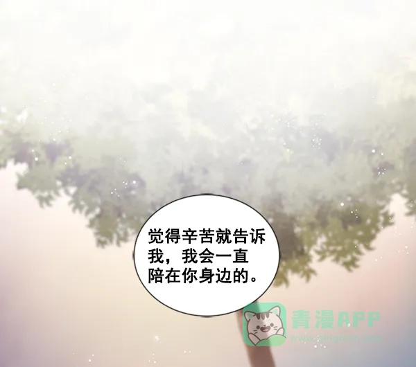 《所以和黑粉结婚了》第66话 第58页