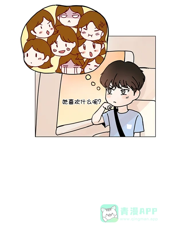 《所以和黑粉结婚了》第66话 第87页