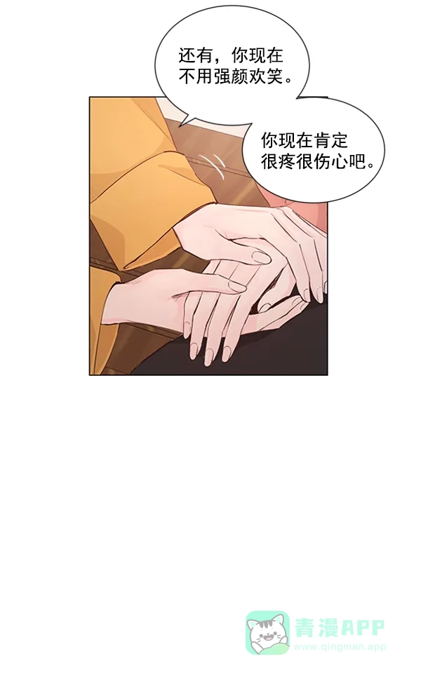 《所以和黑粉结婚了》第66话 第39页