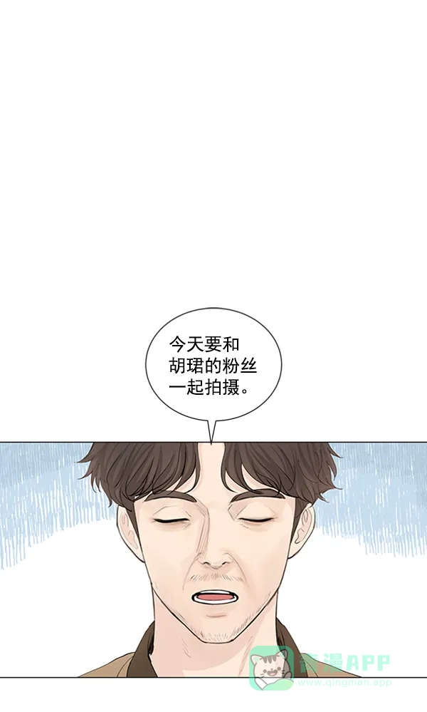 《所以和黑粉结婚了》第66话 第62页
