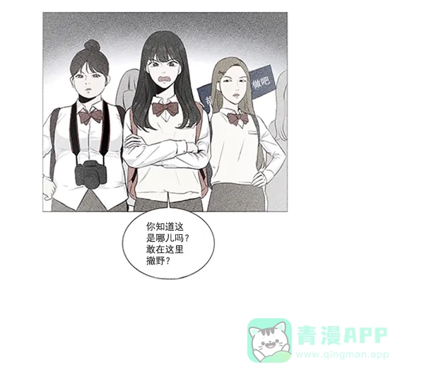 《所以和黑粉结婚了》第66话 第77页