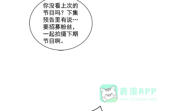《所以和黑粉结婚了》第66话 第64页