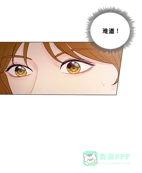 《所以和黑粉结婚了》第66话 第9页