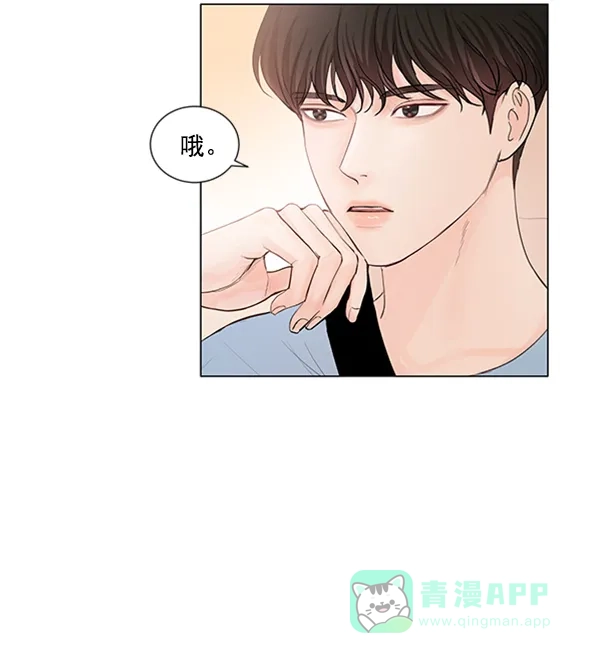 《所以和黑粉结婚了》第66话 第89页