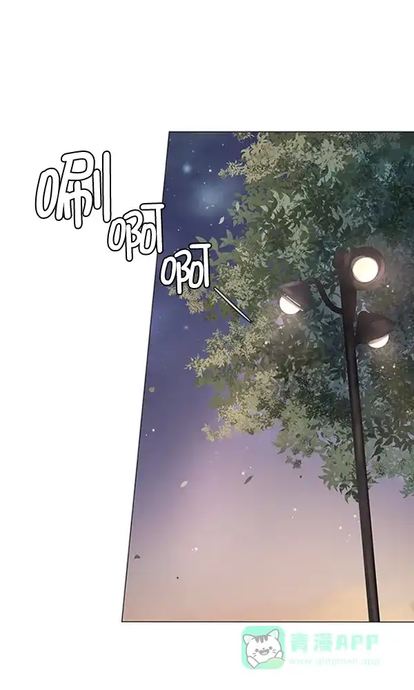 《所以和黑粉结婚了》第66话 第53页