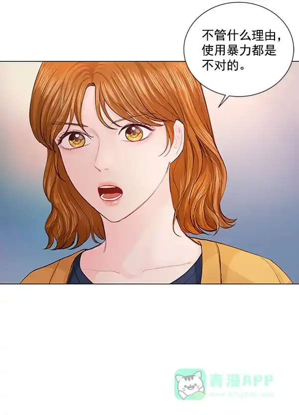 《所以和黑粉结婚了》第66话 第35页