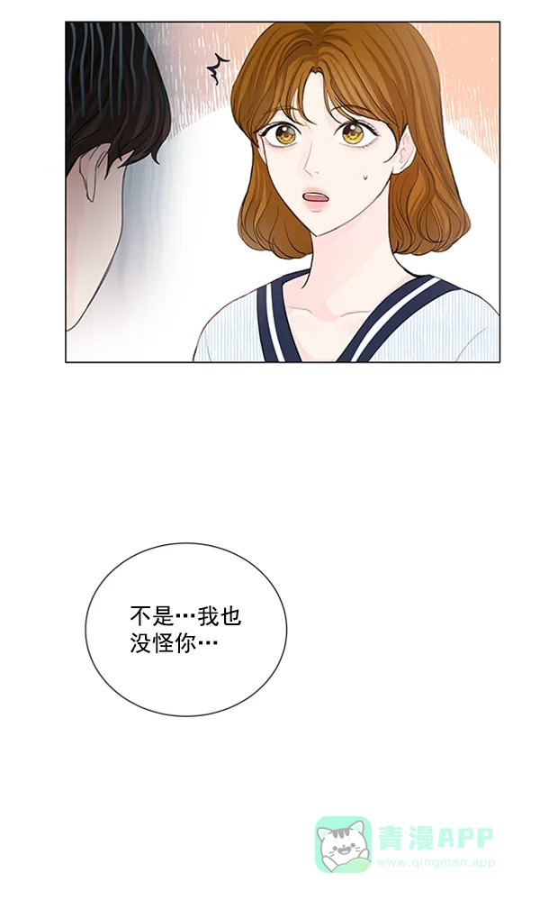 《所以和黑粉结婚了》第66话 第70页