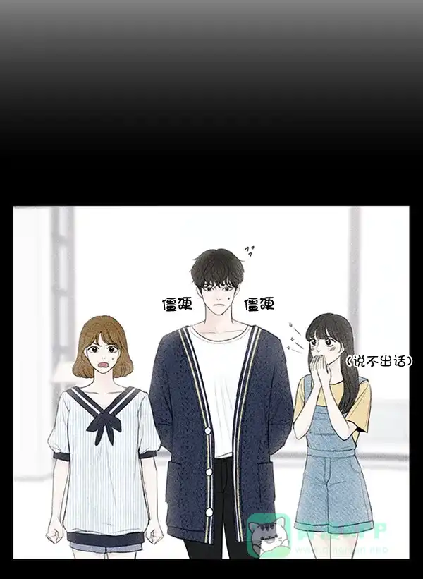 《所以和黑粉结婚了》第67话 第5页
