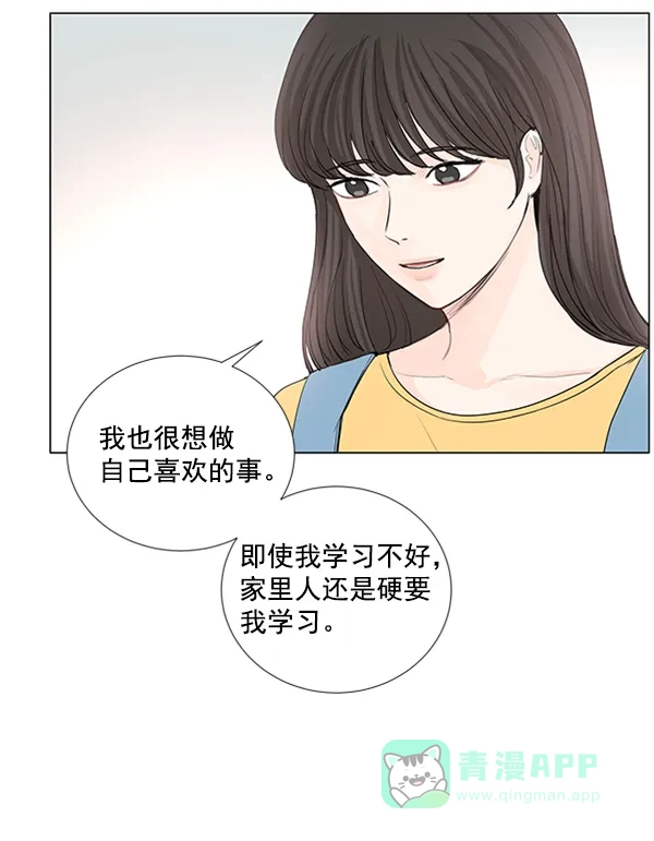 《所以和黑粉结婚了》第67话 第41页