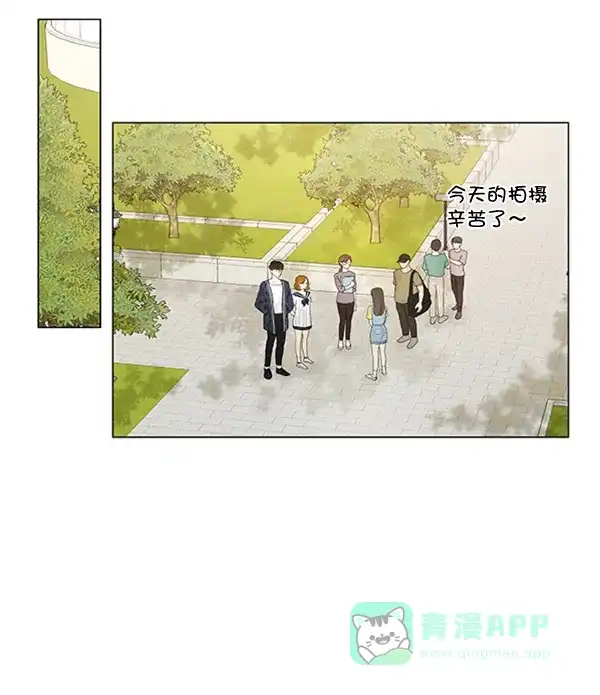 《所以和黑粉结婚了》第67话 第67页